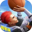 热血街篮